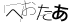CAPTCHA